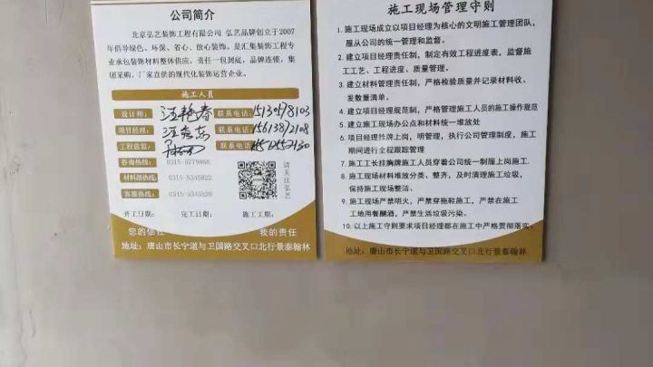龍庭時(shí)代竣工驗(yàn)收-開(kāi)工大吉