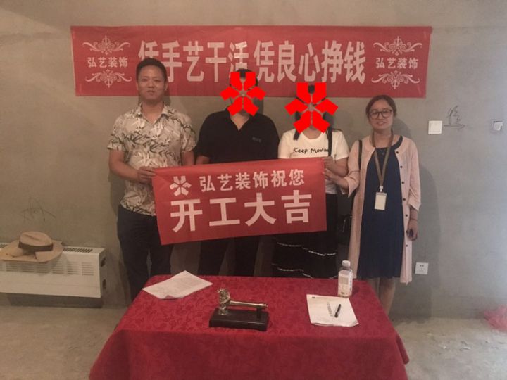景泰翰林-602號樓-楊佳慧設計-開工大吉
