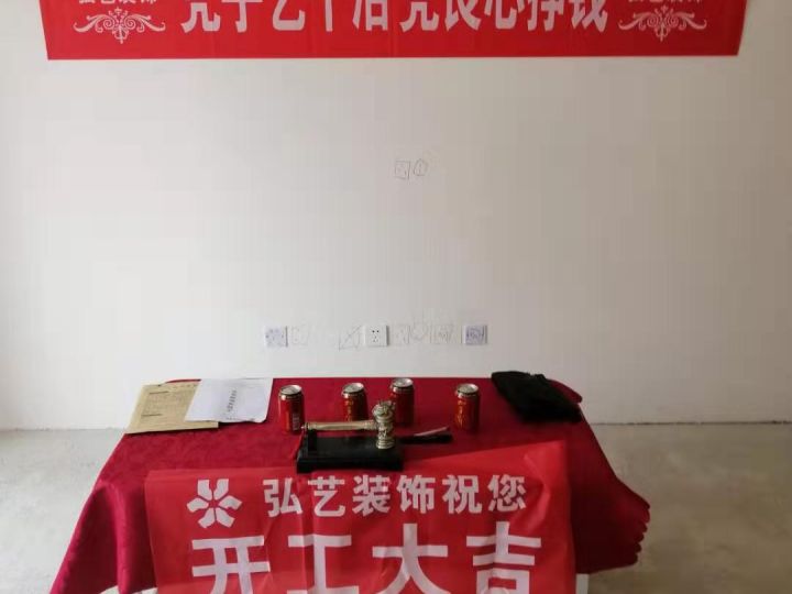 萬(wàn)潤(rùn)城-10樓-劉義設(shè)計(jì)-開工大吉