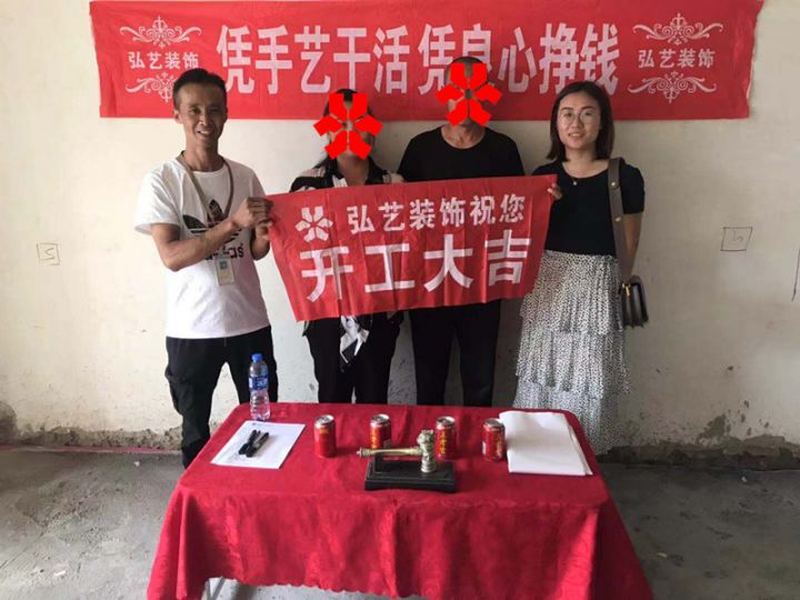 高各莊甲-3樓-賈倩設(shè)計(jì)-開(kāi)工大吉