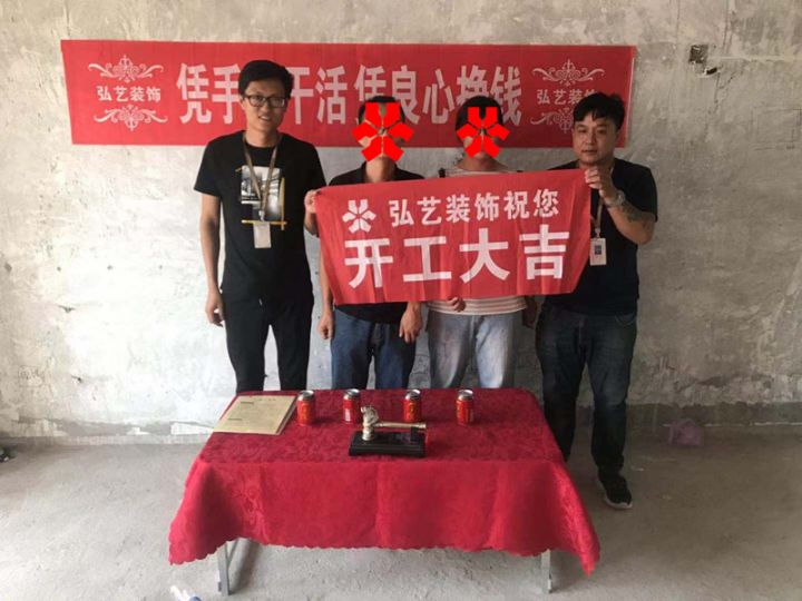 祥榮里507-2號(hào)樓-季志強(qiáng)設(shè)計(jì)-開(kāi)工大吉