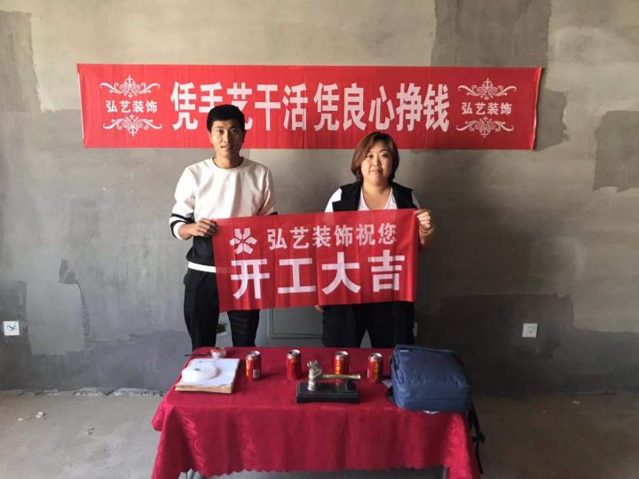 唐海幸?；▓@709-1-林曉芳設(shè)計(jì)-開工大吉
