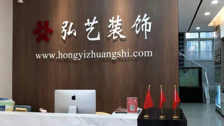 【弘藝裝飾】回顧2019/喜迎2020，新的起點(diǎn)新的開始