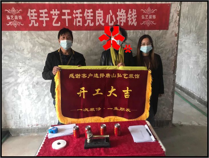 河茵里51-6-楊佳會設(shè)計(jì)-開工大吉
