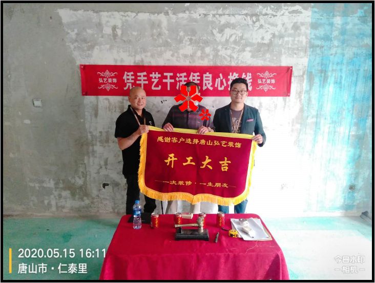 仁泰里709-1-姚志杰設(shè)計(jì)-開(kāi)工大吉