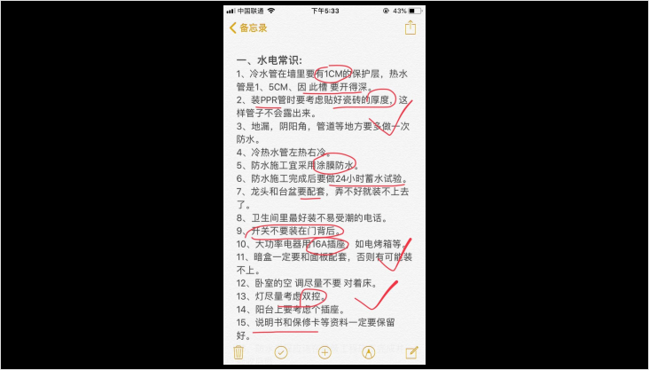 老師傅總結(jié)裝修施工經(jīng)驗100條，學(xué)會至少幫你省10萬